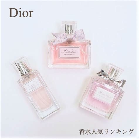 dior おすすめ